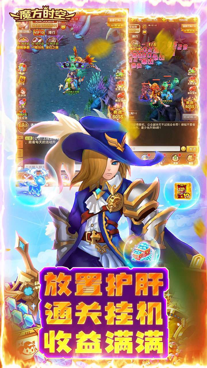 魔方时空(宝库刷充)4