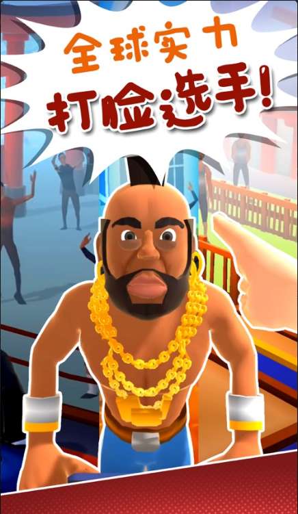 打人我只打脸ios版0