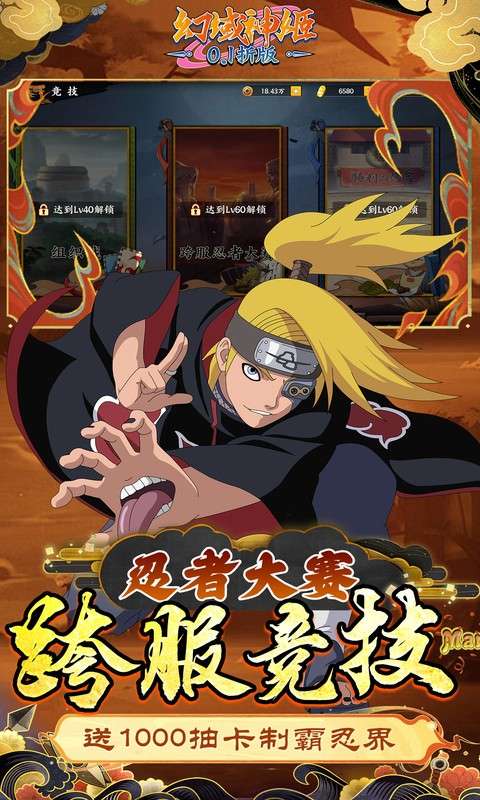 幻域神姬(送核心SS忍者0.1折)3