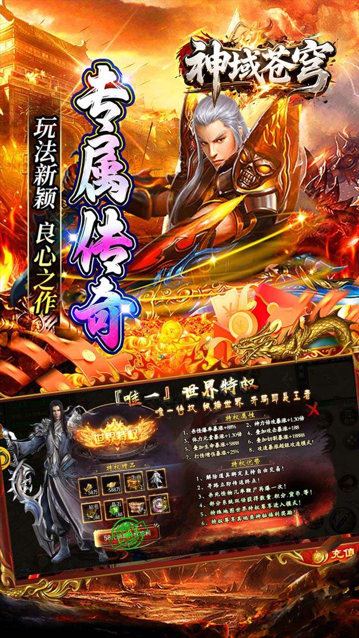 神域苍穹（妖冥沉默）3