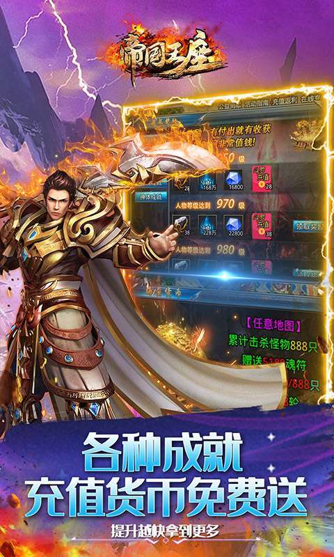 帝国王座(神器无限刀)3