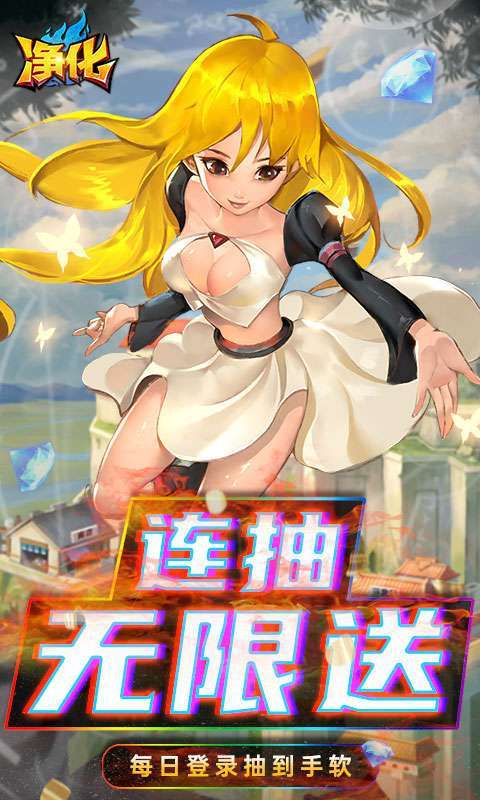 净化(GM无限真充)3