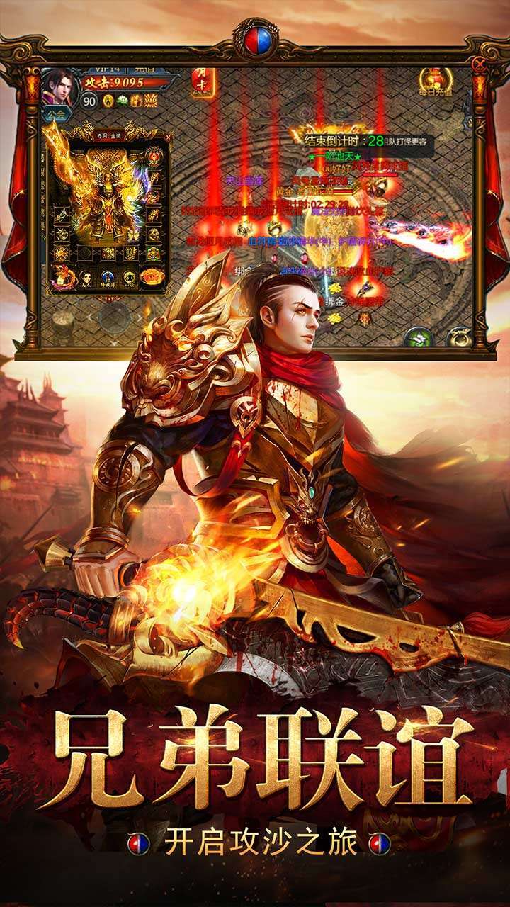 沙城之战(送金币库)1