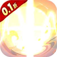 千秋辞(0.1折无限充)