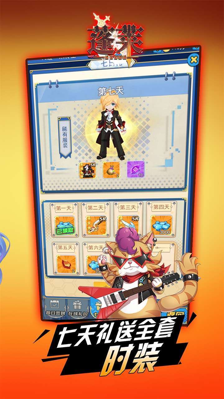 蓬莱(娃娃机神宠全免)4