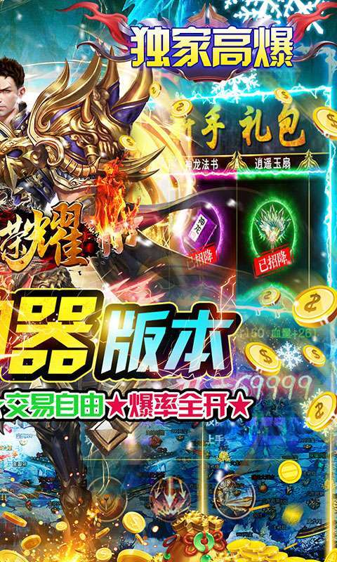 战场荣耀-迷失满攻速1