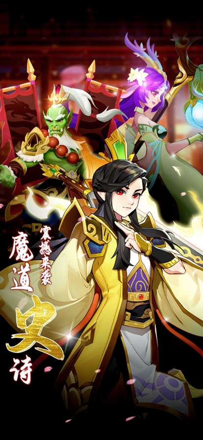 魔塔争夺战ios版0