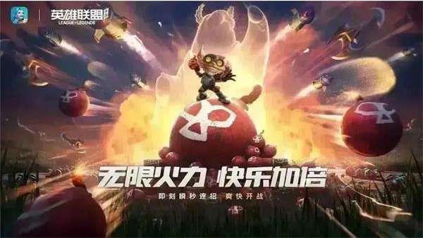 英雄联盟手游无限火力什么时候结束 关于2023年1月无限火力结束的具体时间说明