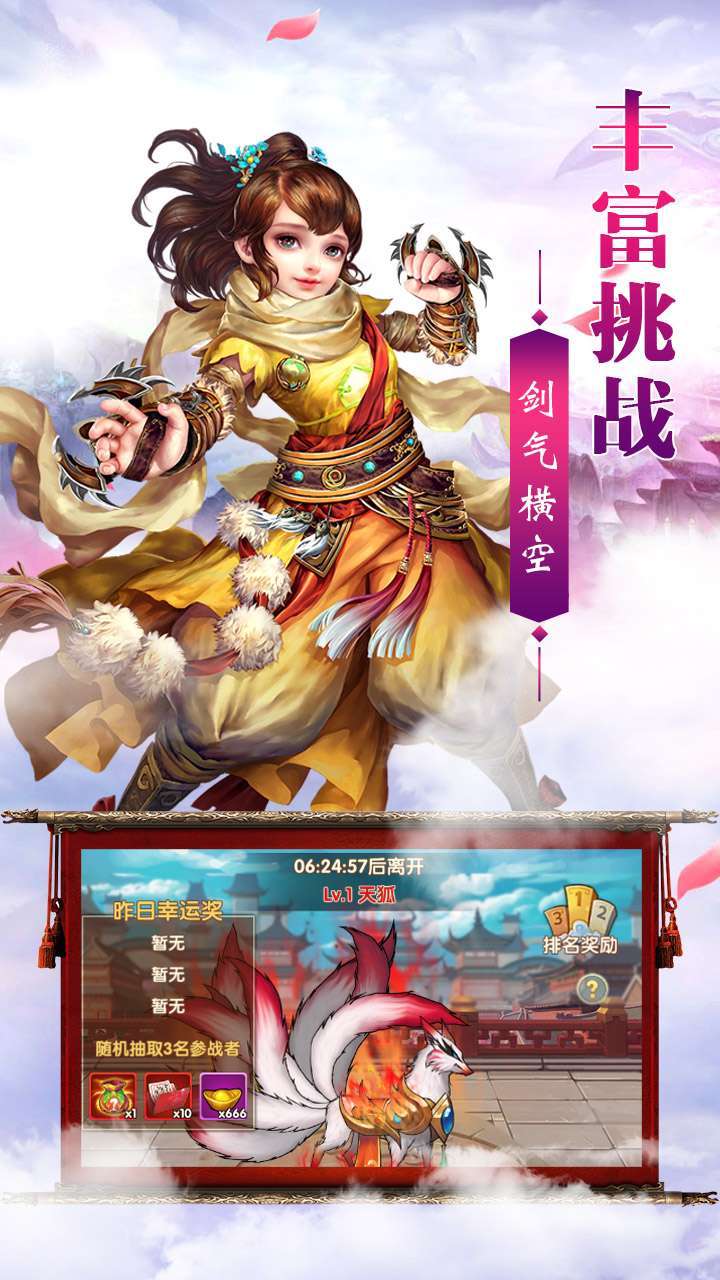 金刚之印(武林盟主)2