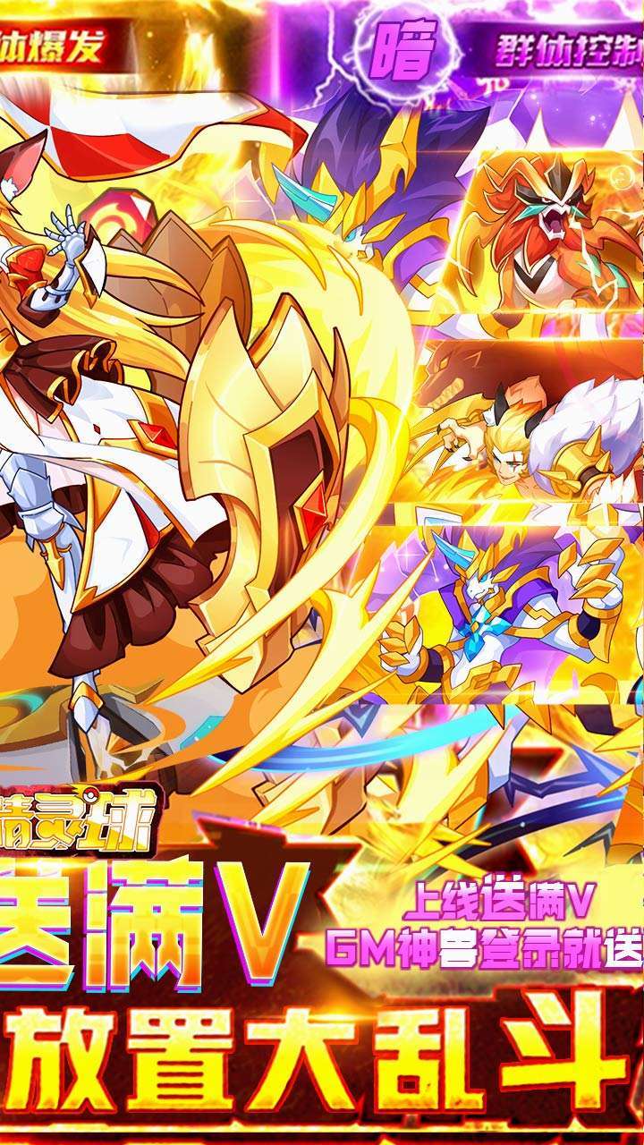 超级精灵球(BT零氪无限刷充)1