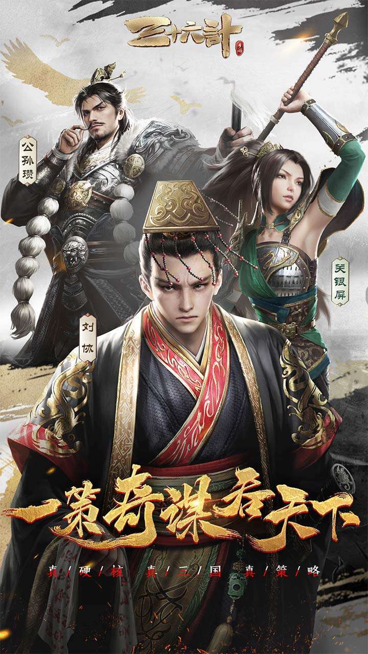 三十六计(送金将30高抽)1