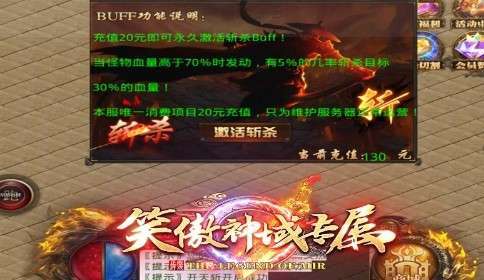 笑傲神域专属996盒子2