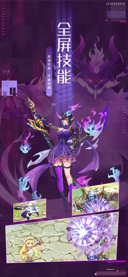 异世界逆袭记ios版3