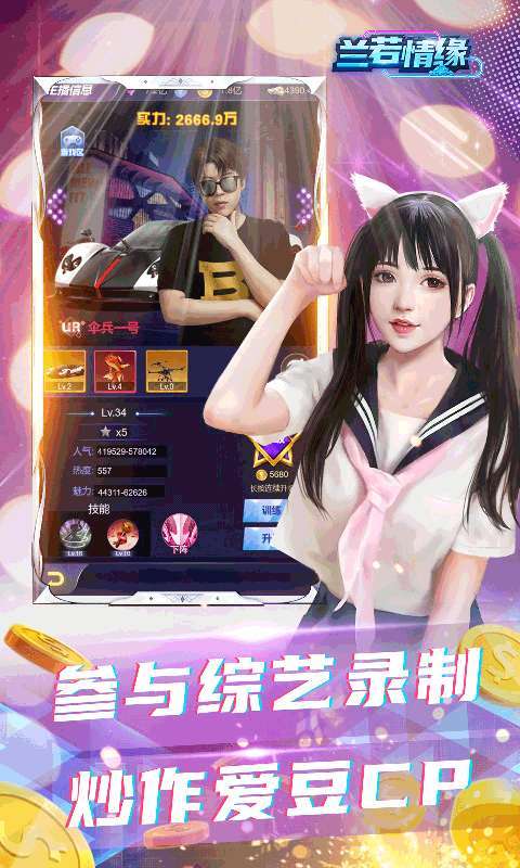 兰若情缘(0.1折扣版)2