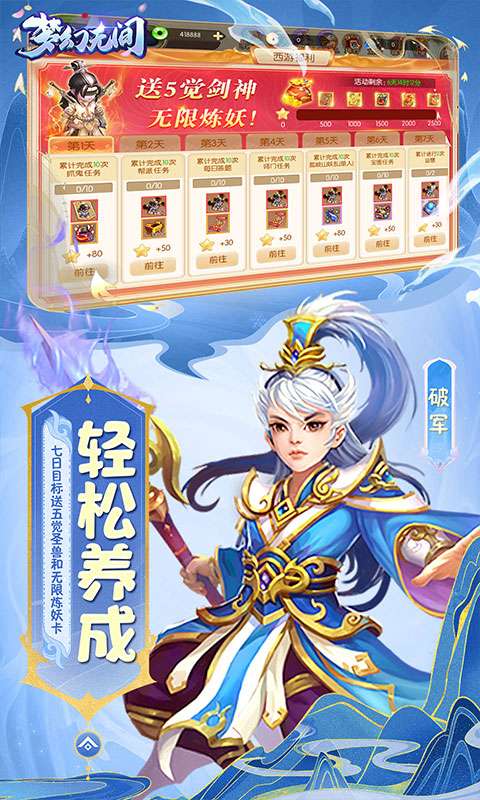 梦幻无间(0.05折开局双哪吒)1