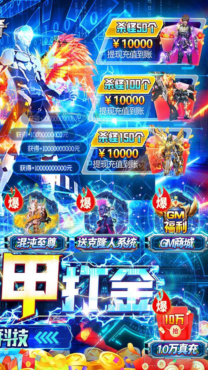 仙侠传奇(三体刷充机甲打金)1