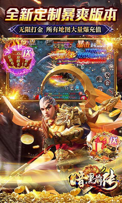 暗黑前传(GM制作人狂飙打金)4