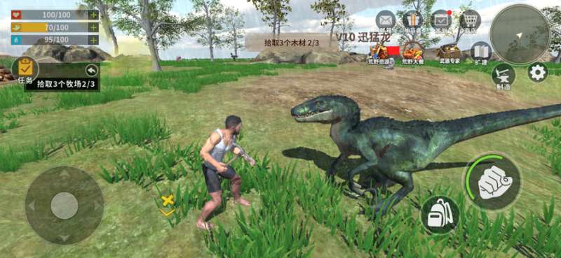 恐龙大陆探索生存ios版0