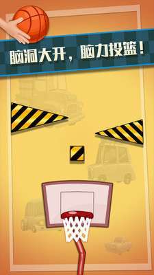 篮球高高手(只因竞技)1