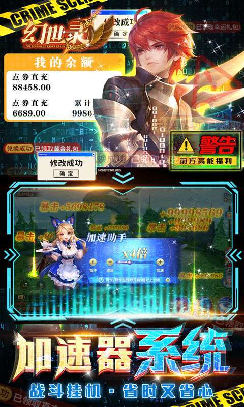 幻世录-GM破解器4