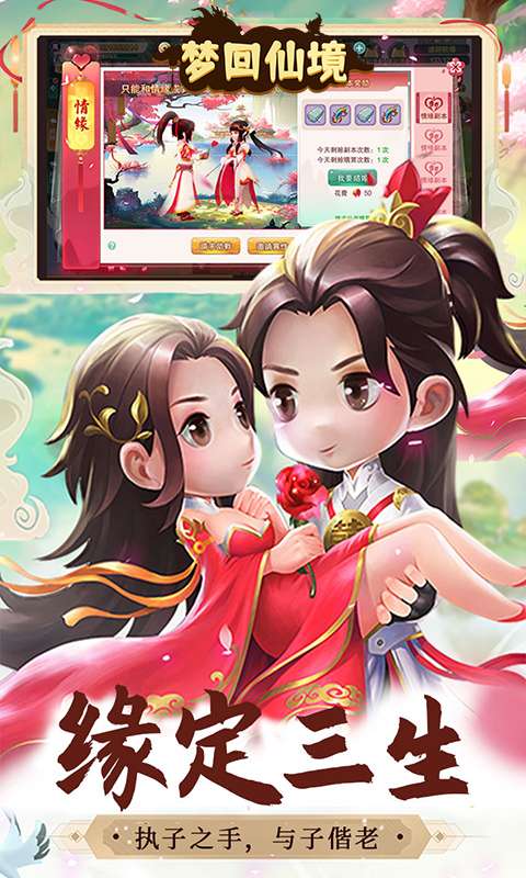 梦回仙境(0.1折福利高返版)4