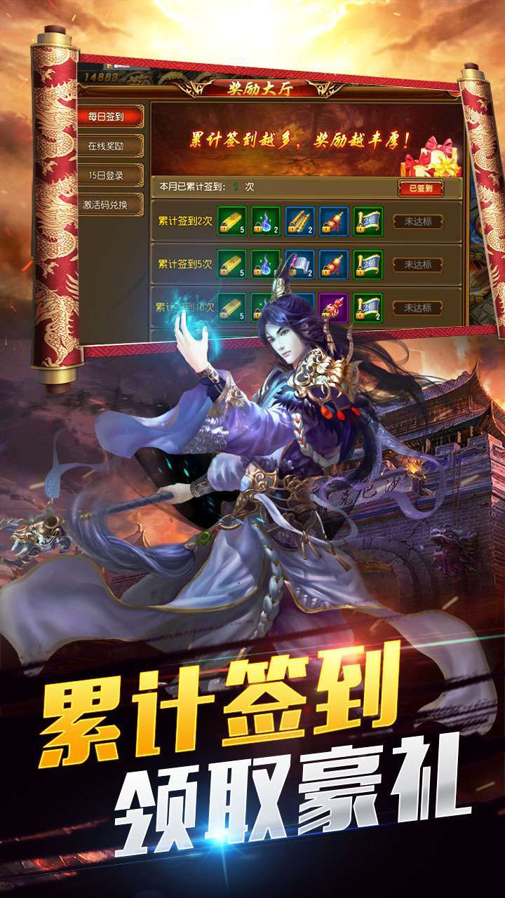 火力全开(火爆版)4