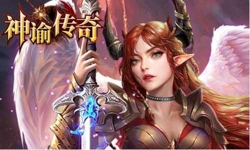 神谕传奇(上古神器)0