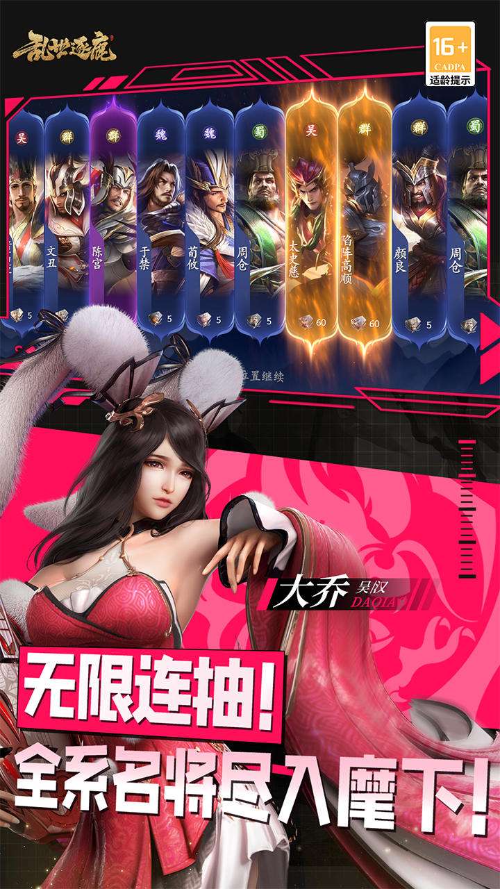 乱世逐鹿（0.1折权谋天下）4