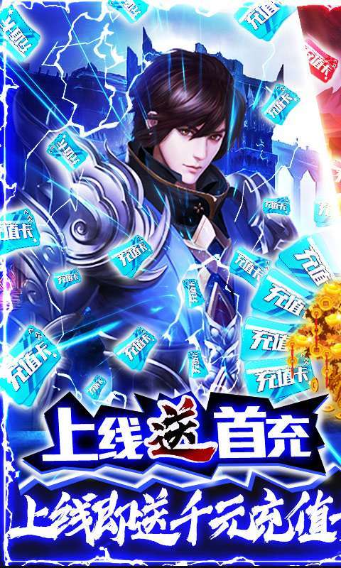 风云天下重燃(无限刷直充)0