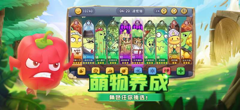 疯狂打僵尸ios版1