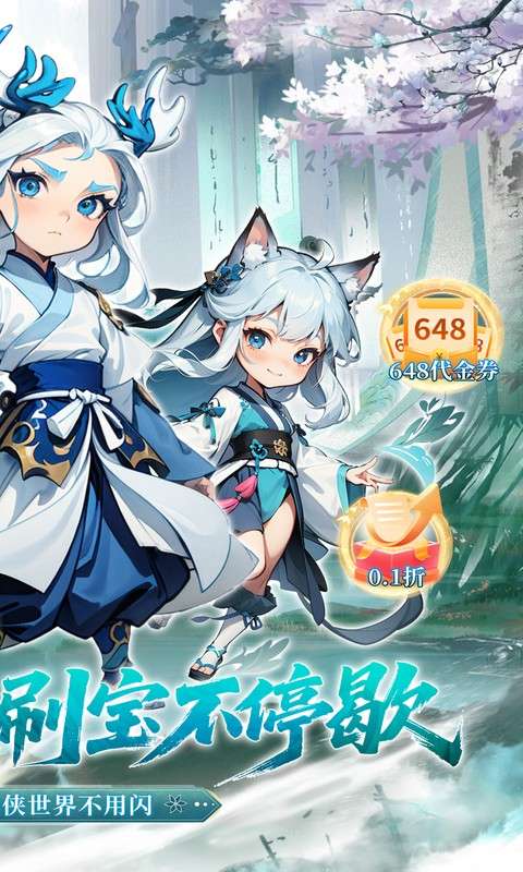 奇门(0.1折仙侠不用闪)1