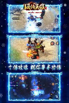 玛法英雄打金服2