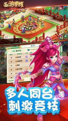 西游荣耀(送毕业悟空)4