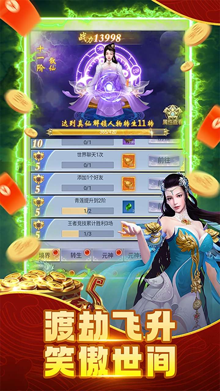 纵剑仙界（0.1折）4