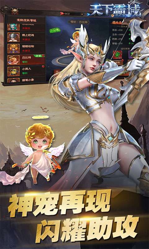 天下霸域(上线送白金卡)4