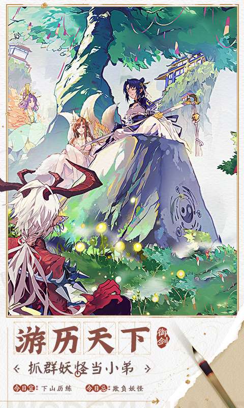 我的御剑日记(内置0.1折)3