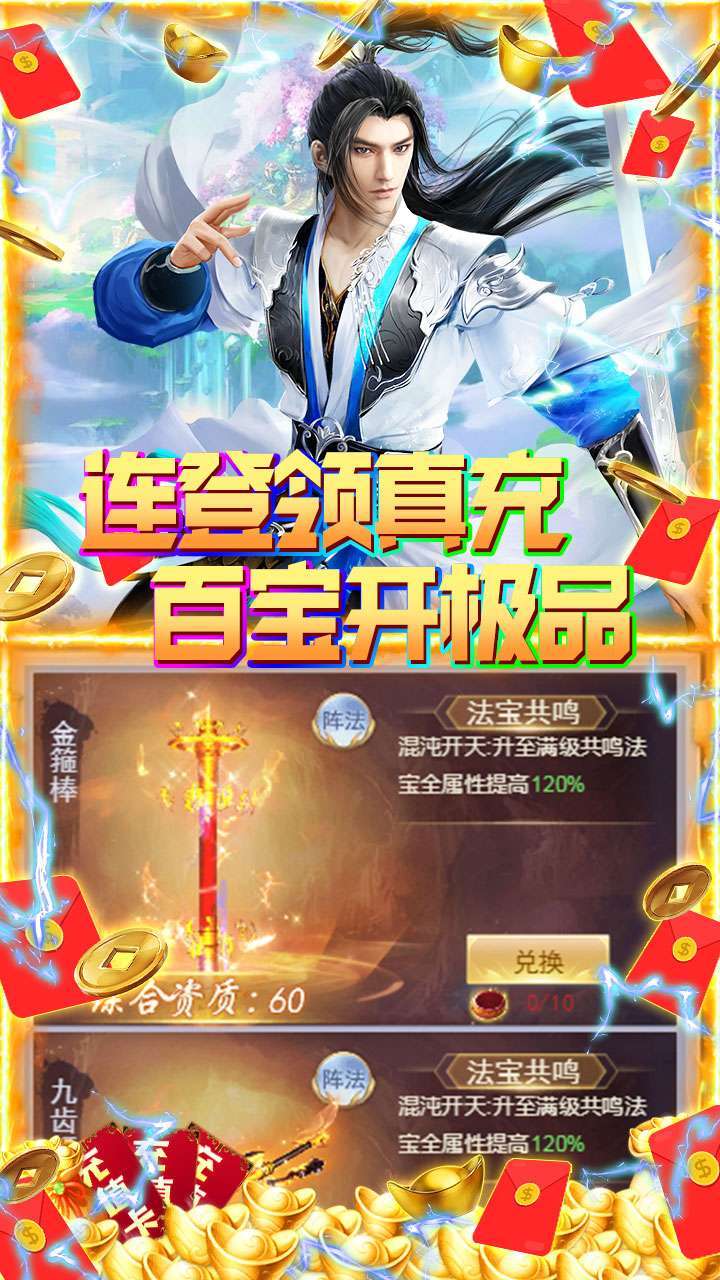 夺宝神箭(BT无门槛领万充)3