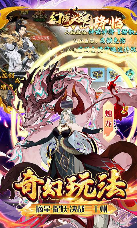 幻域战魂(0.05折封神送代金)4