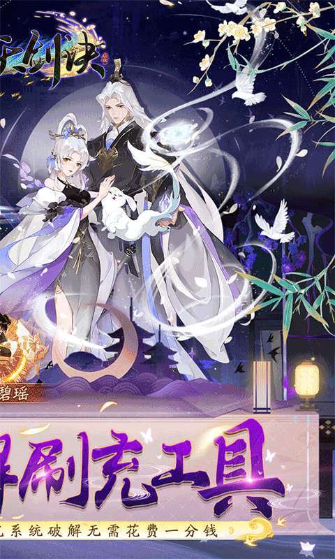 天剑诀(毕业仙侣无限充)1