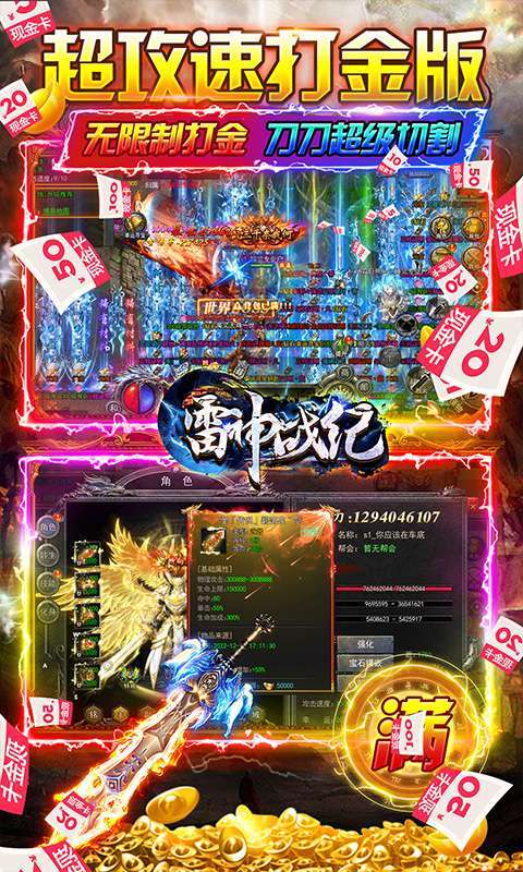 雷神战纪(新年光速打金)2