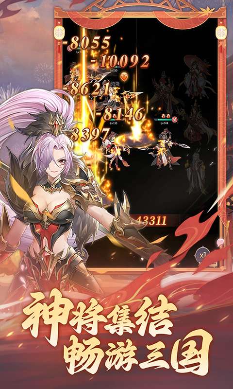 微微三国(名将0.1折)4