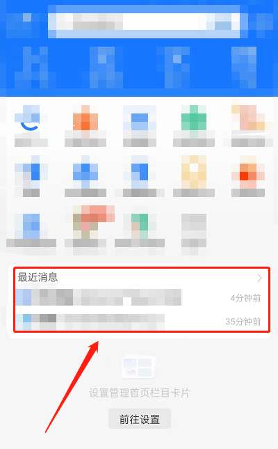 支付宝怎么停用履约动态卡片-支付宝停用履约动态卡片的方法