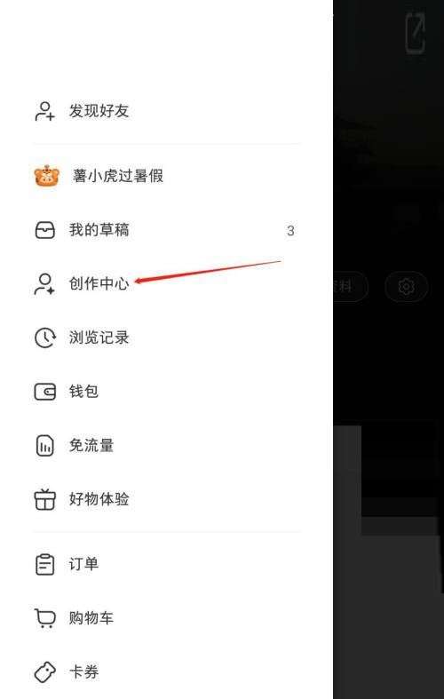 小红书怎么申请原创保护-小红书申请原创保护的方法
