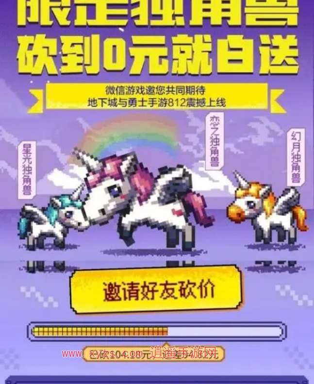 地下城与勇士起源独角兽宠物领取条件