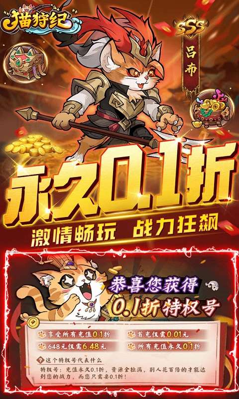 猫狩纪（0.1折代金福利版）H50