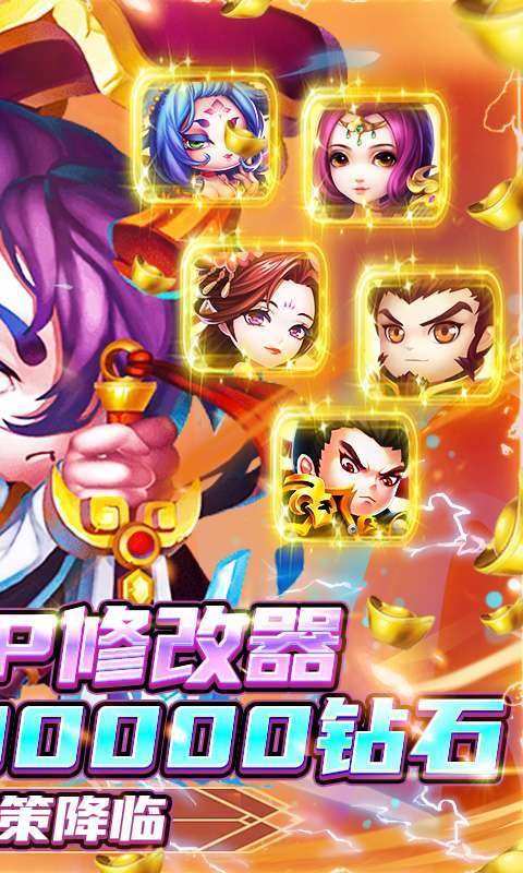 圣光之战H5(GM百万红包)1