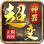 996亿万攻击超变