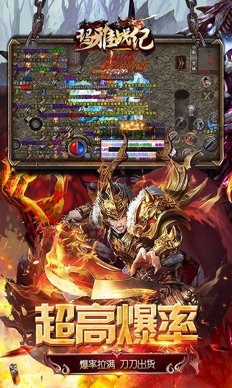 玛雅战纪(高爆无限刀)3