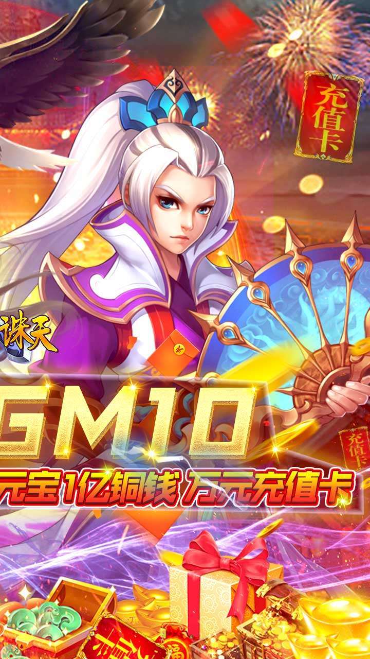 神魔诛天(超级商城)H51