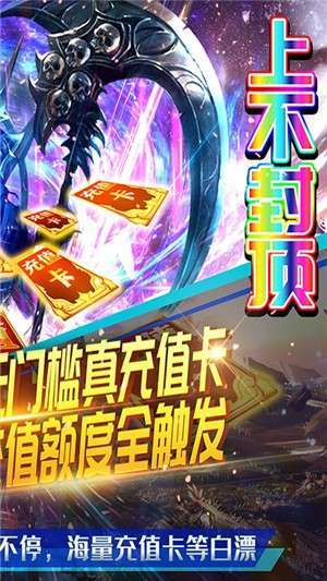 圣剑神域(GM倒斗无限充)3